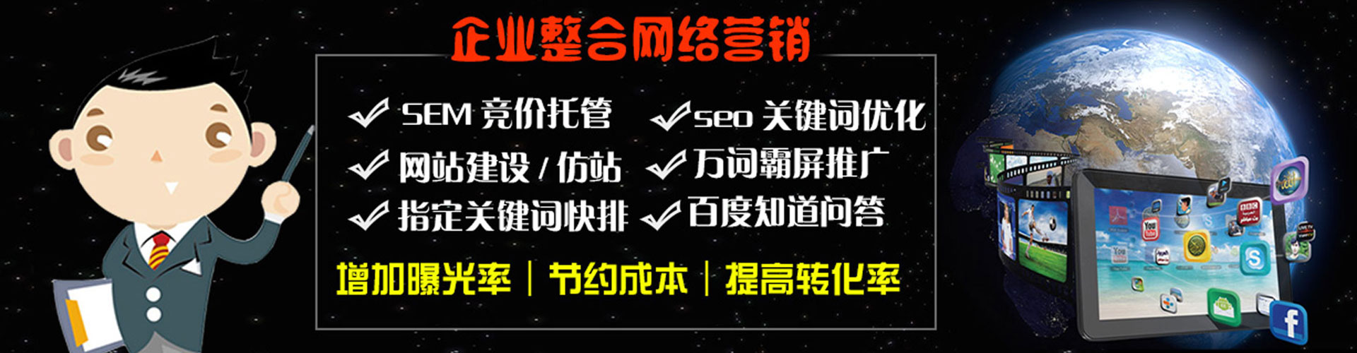 商南百度推广托管